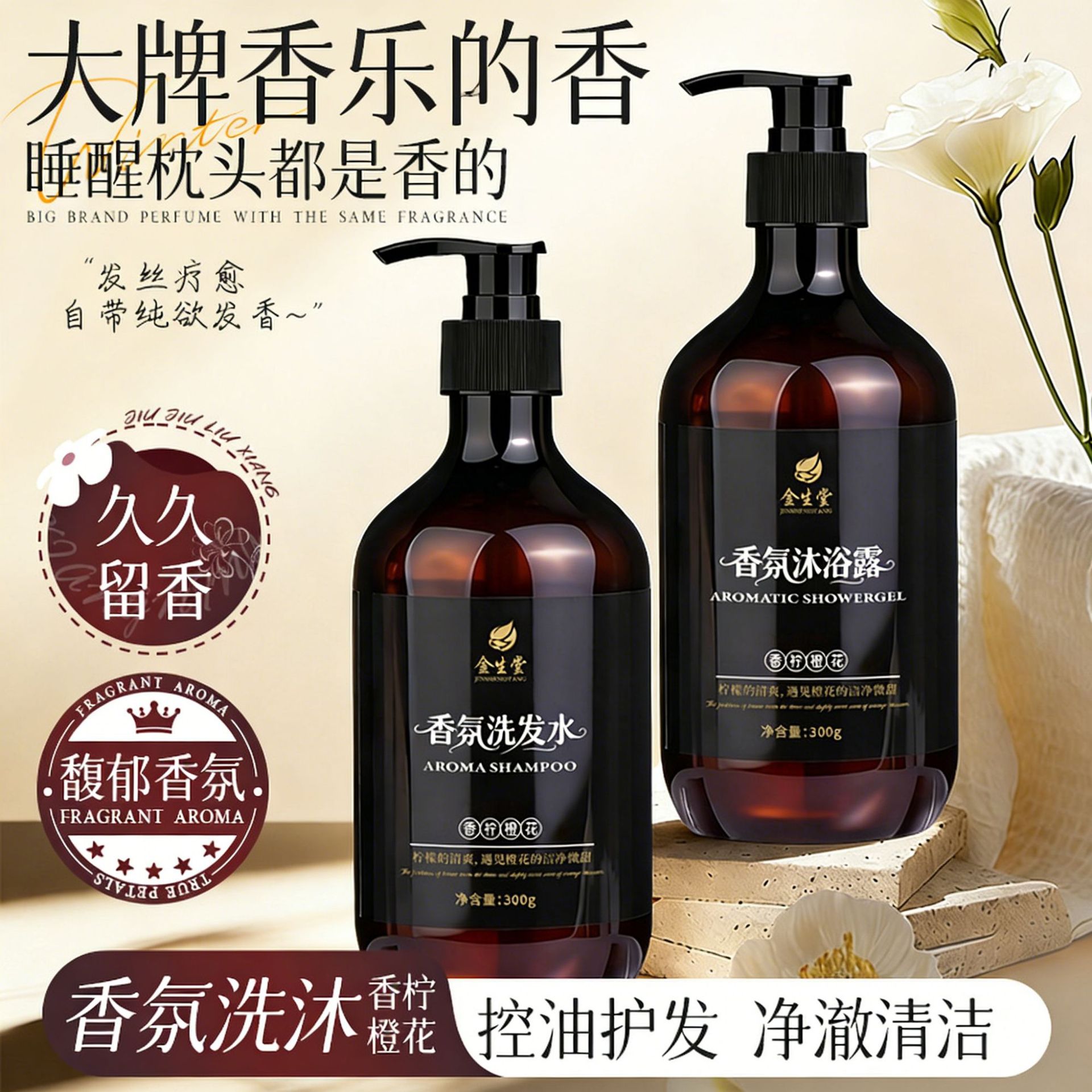 新款酒店香柠橙花洗发水沐浴露宾馆民宿浴场用香氛护发素套装厂家