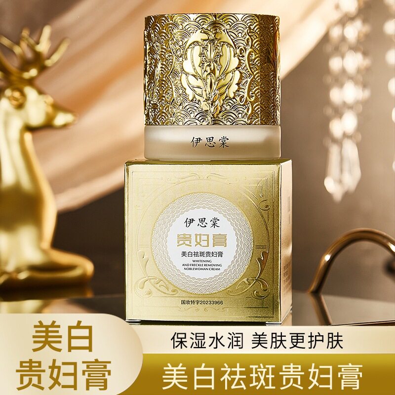 新款 贵妇膏提亮肤色保湿水润遮瑕不假白面霜女正品乳液/面霜