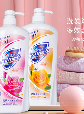 2合1滋养去屑洁净嫩肤宾馆浴室大瓶留香洗发水沐浴露中国沙蒂三年