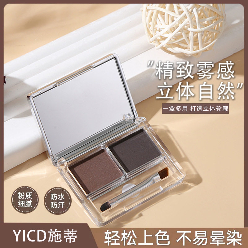 新款塑型双色眉粉带刷防水防汗持久不脱色不晕染新手画眉毛粉彩妆