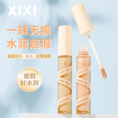 新款 踏雪无痕遮瑕液遮盖脸部斑点痘印黑眼圈泪沟提亮修容不卡粉