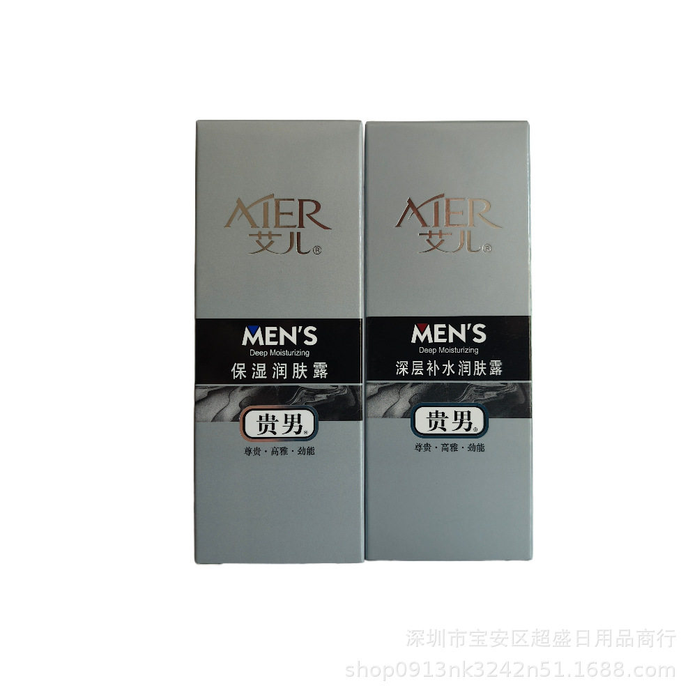 新款 贵男士露100g护肤保湿乳霜深层补水润肤霜擦脸油乳液/面霜