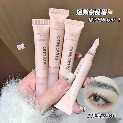 新款 SHAQINUO立体固型眉胶防水防汗不易晕染女生易上色持妆跨境