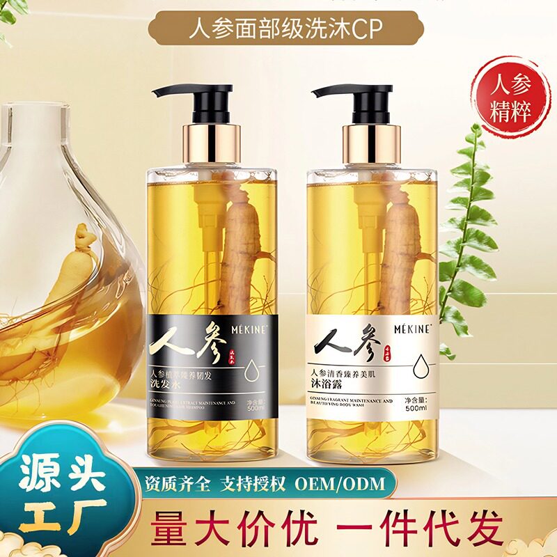 新款 何首乌人参洗发水控油去屑育发生姜洗发露厂家现货代女士