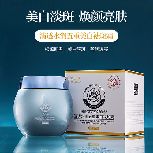 新款 清透水润五重霜烟酰胺补水蓝绷带乳液/面霜3年中国
