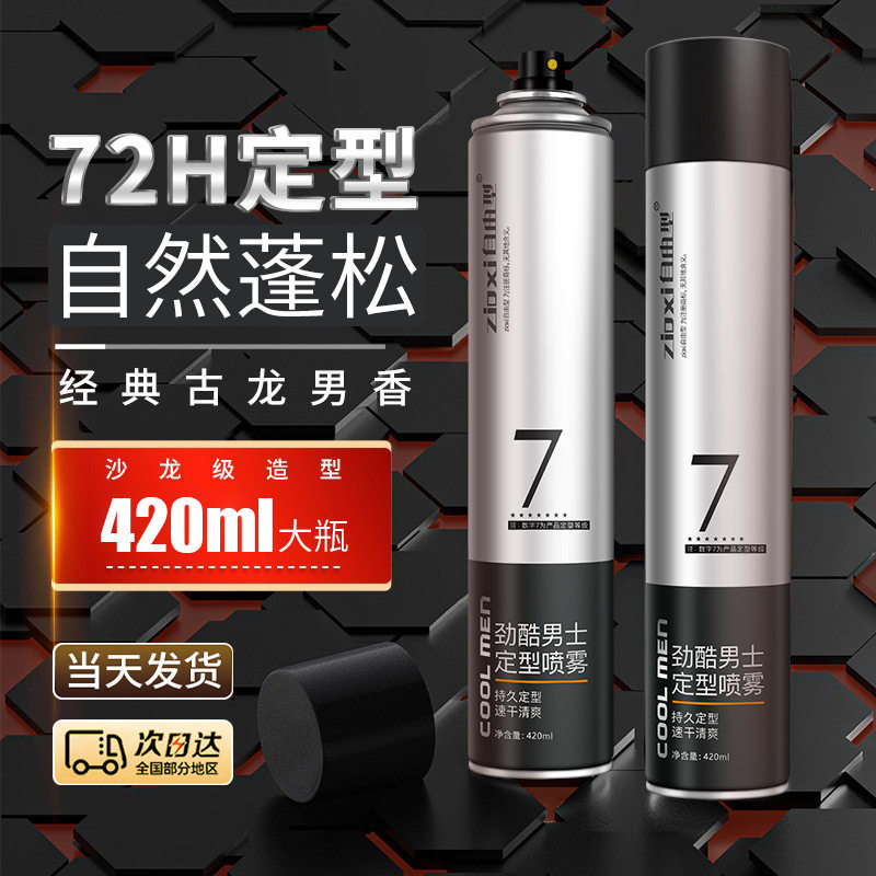 干胶喷雾清香男持久强力定型发胶香啫喱水发廊专业发胶/发泥/发蜡