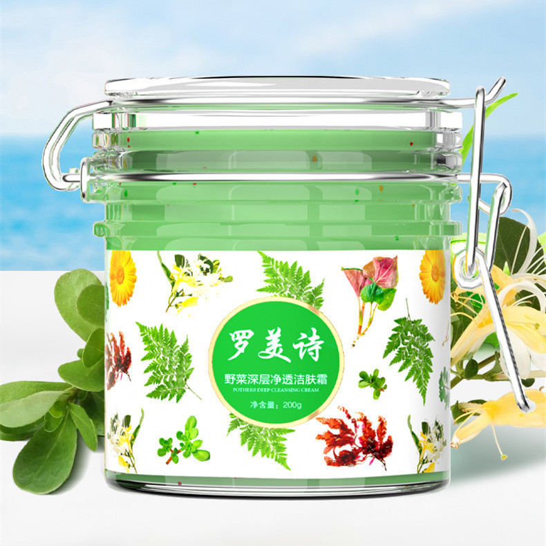 深层修护洁肤霜面部按摩膏祛角质祛黑头卸妆温和清洁霜洁面通用