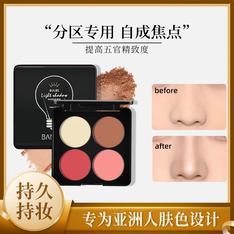 小灯泡盘四宫格裸装自然胭脂多功能化妆一体盘正品腮红腮红/胭脂