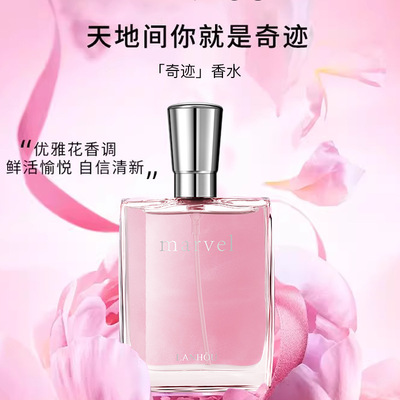 新款 LANHOU奇迹香水持久留香女士淡香花果香调自然清新平价中国