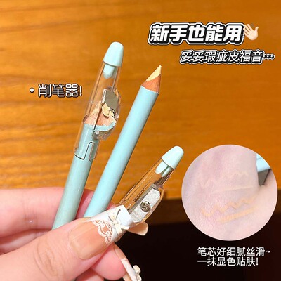新款 柔肤修颜遮瑕笔提亮泪沟遮黑眼圈痘印防水防汗平价彩妆