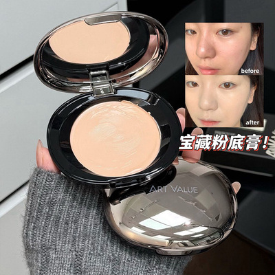 新款 ArtValue花漾丝绒膏服帖清透奶油肌遮盖斑点痘印底妆粉底膏