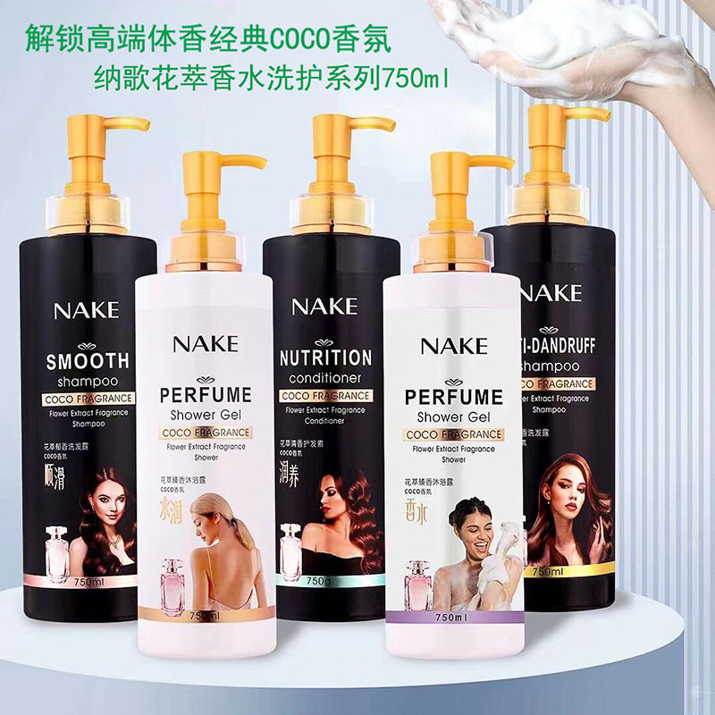 新款 花萃郁香洗发露750g经典香水沐浴露护发素去屑柔顺洗发水