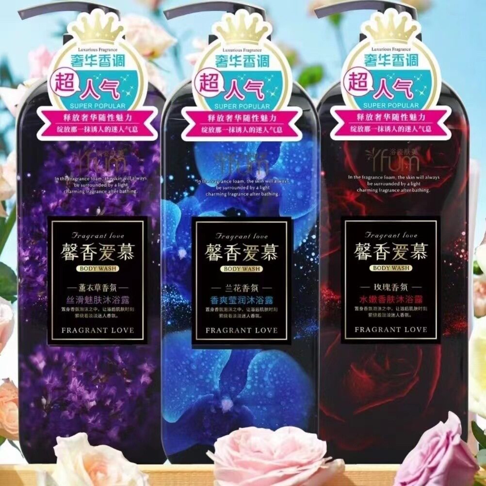 新款馨香玫瑰香氛兰花薰衣草丝滑莹润持久留香沐浴露中国基础包装