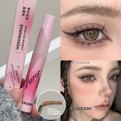 新款 自然巧绘染眉膏顺滑立体眉根根分明防水不晕染眉膏