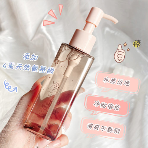 新款 氨基酸洁颜蜜150ml眼脸唇温和深层清洁卸妆洁面二合一