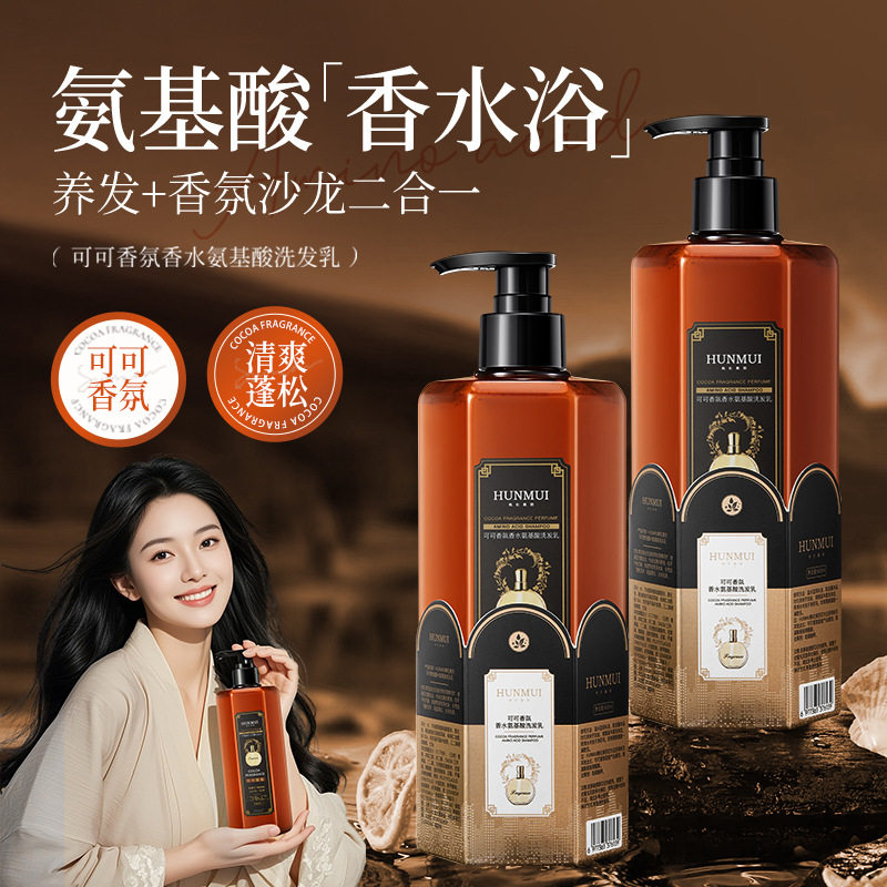 新款 韩伦美羽可可香氛香水氨基酸洗发乳护发留滑顺滑洗发水正品
