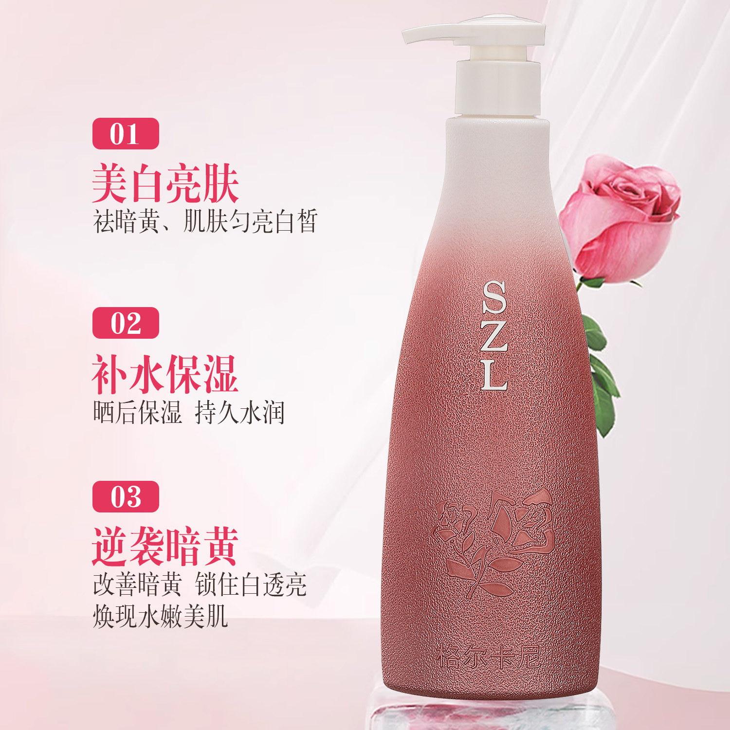 补水香氛身体乳保湿去死皮专用滋润沐浴露洗发水去屑身体乳/霜
