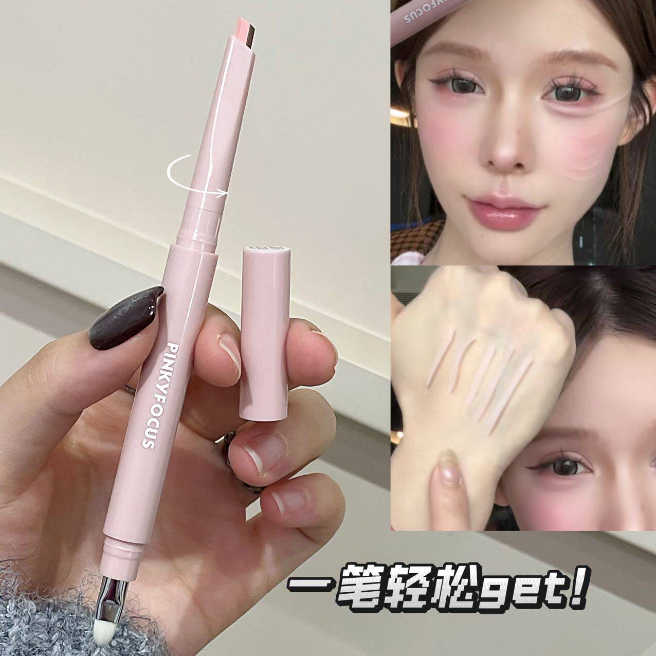 立体嘭然双拼卧蚕笔面部阴影自然提亮二合一高光眼影笔pinkyfocus