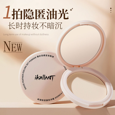 新款珂兰黛薄纱羽感粉饼柔焦哑光定妆持妆提亮雾面美妆女无暇底妆