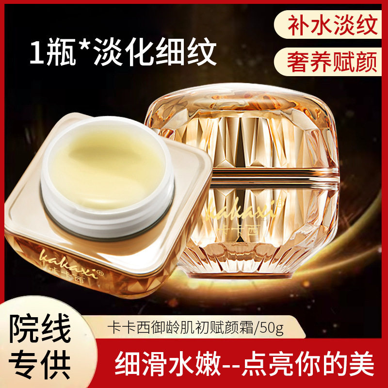 霜御龄肌初赋颜霜胶原蛋白重组乳素颜霜美容护肤品乳液/面霜中国