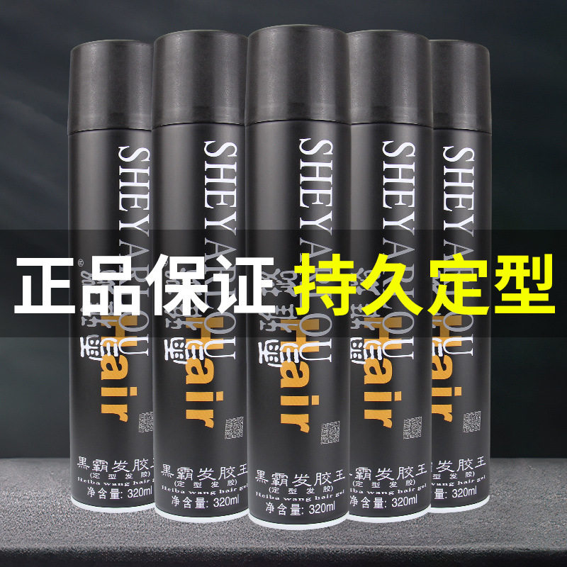 新款 发胶王黑霸定型喷雾清香造型保湿特硬雪雅露干胶蓬松