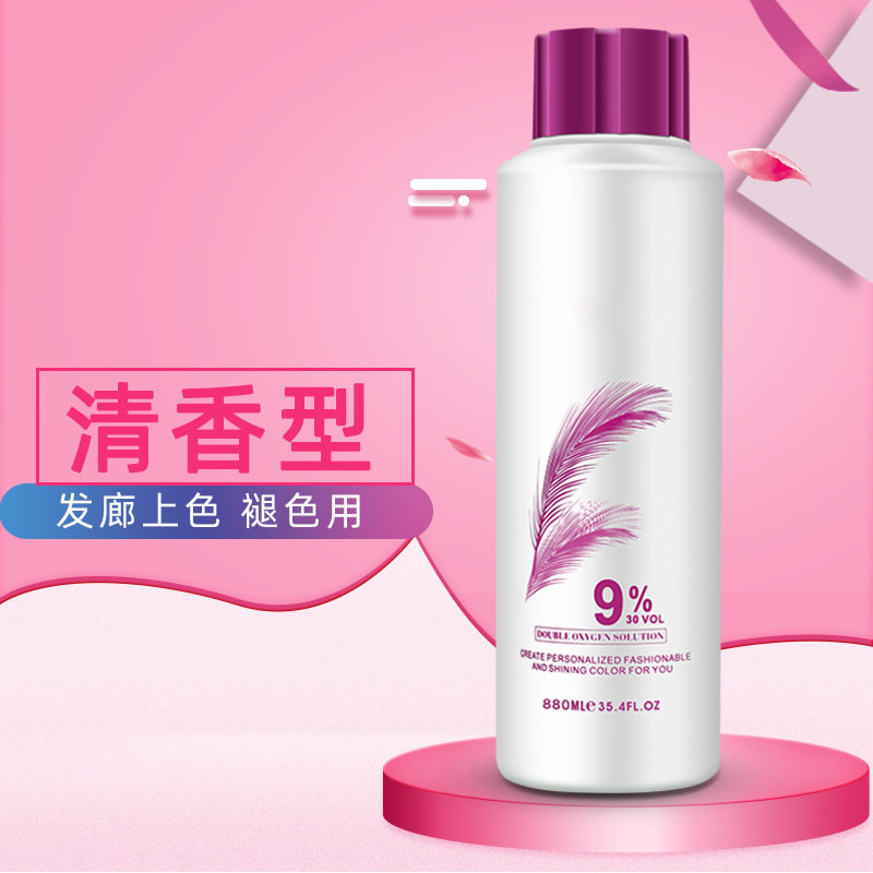 美发用品发廊用芳香低刺激双氧奶理发店染色双氧880ml短效染发剂