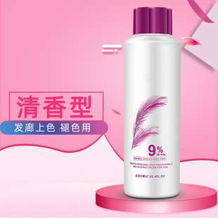 美发用品发廊用芳香低刺激双氧奶理发店染色双氧880ml短效染发剂