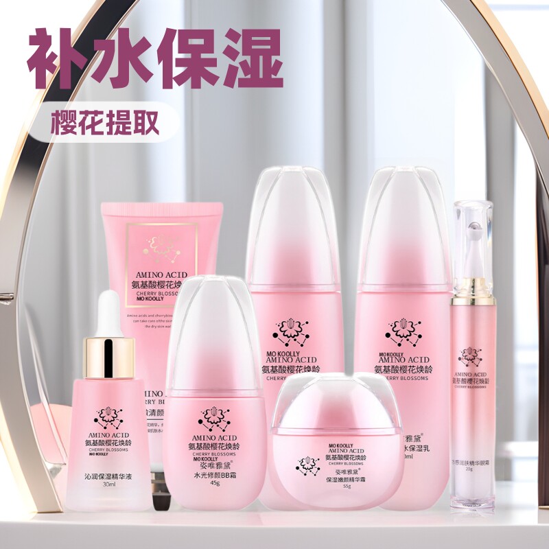 樱花氨基酸护肤品套装正品精华液爽肤水滋润化妆品全面部护理套装
