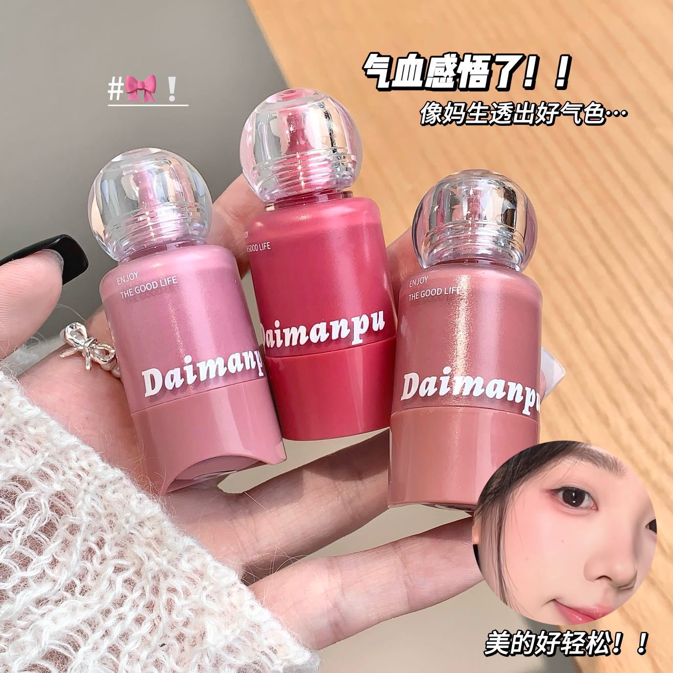 小奶瓶液按压腮红清透韩系元气膨胀色显白学生党彩妆腮红/胭脂