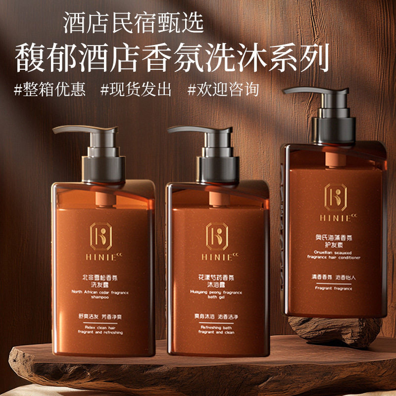 新款【酒店】高端洗漱用洗发水沐浴露洗手液套装民宿用洗护宾馆用