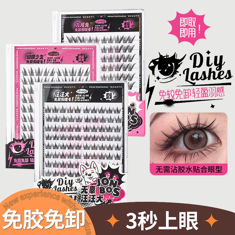自粘免胶假单簇10排大容量新手懒人自然仿真女团眼睫毛人造纤维