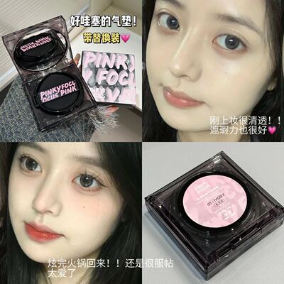 新款 幻亮轻盈气垫BB霜清透遮瑕保湿持久控油不易暗沉粉底液