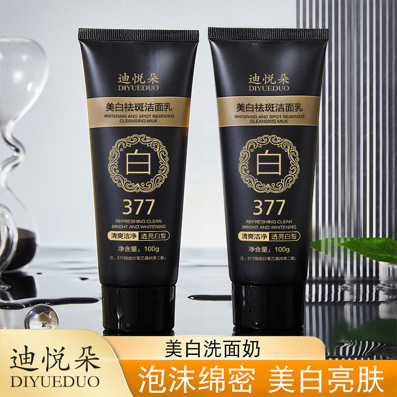 新款 迪悦朵洁面乳控油补水祛黄提亮肤色国妆洁面皂/洁面产品