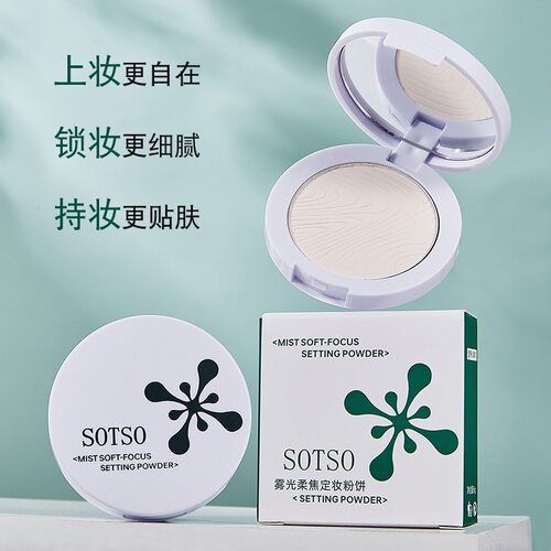 新款 SOTSO雾光柔焦控油定妆干湿感光粉饼持久散粉耐水遮瑕女3年