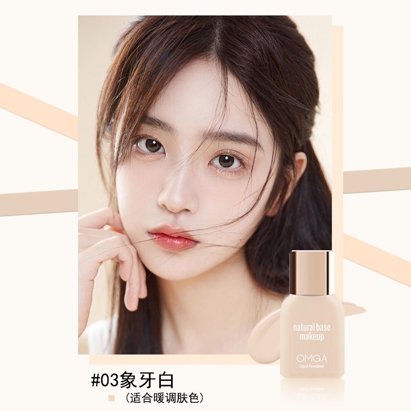 轻透美肌持妆不易脱妆控油自然亮肤隔离妆前乳BB霜彩妆粉底液/膏