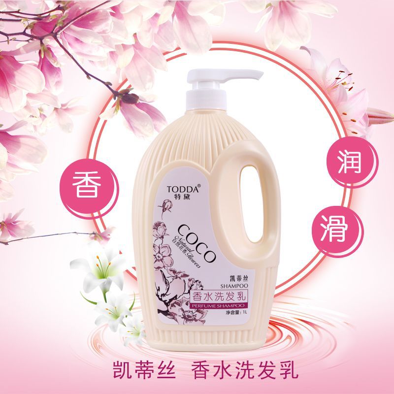 新款 1L凯蒂丝厂家大瓶香水洗发露氨基酸持久留香洗发水家庭装