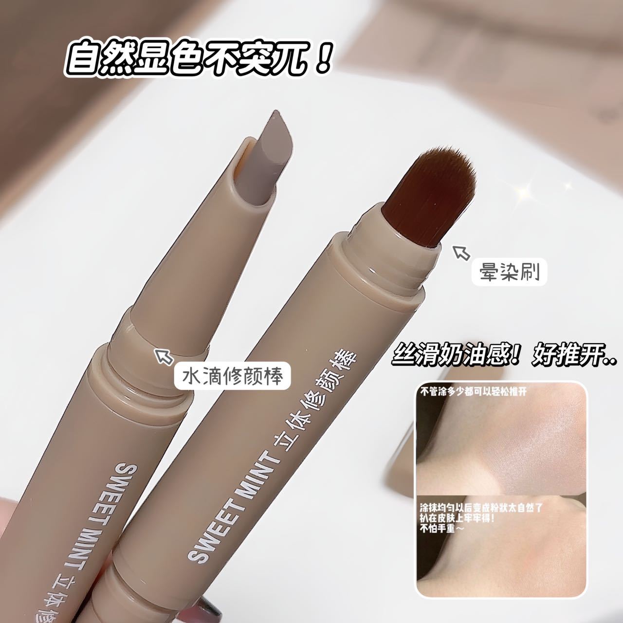 SWEETMINT立体修颜棒自带晕染刷高光修饰提亮面部双头修容棒阴影