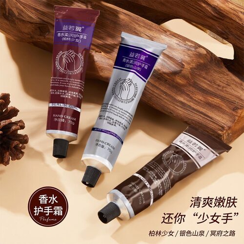 新款 益若翼香水柔润滋润保湿补水秋冬花香护手霜