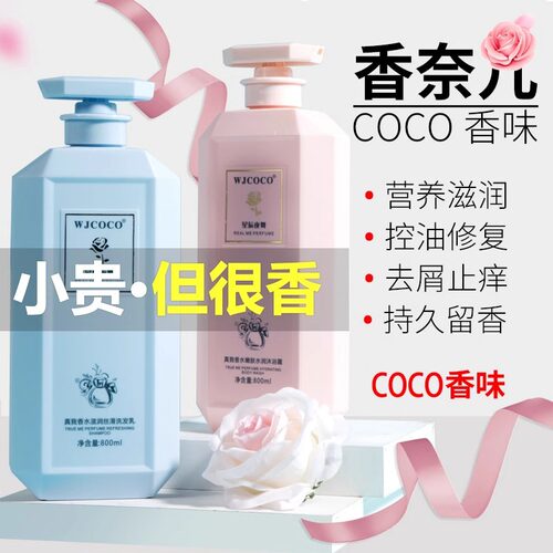 新款洗头发洗发水控油蓬松去屑持久留香沐浴露护发素套装品牌正品