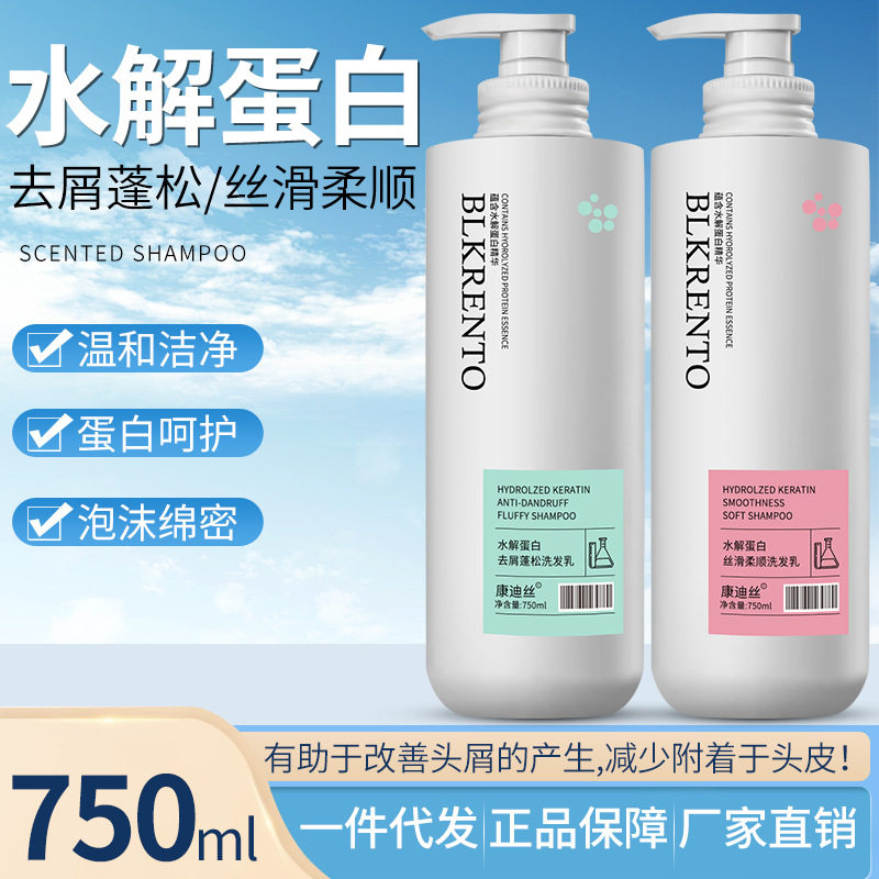 新款水解蛋白香水洗发水去屑蓬松洗发露亮泽护发素嫩肤保湿沐浴露