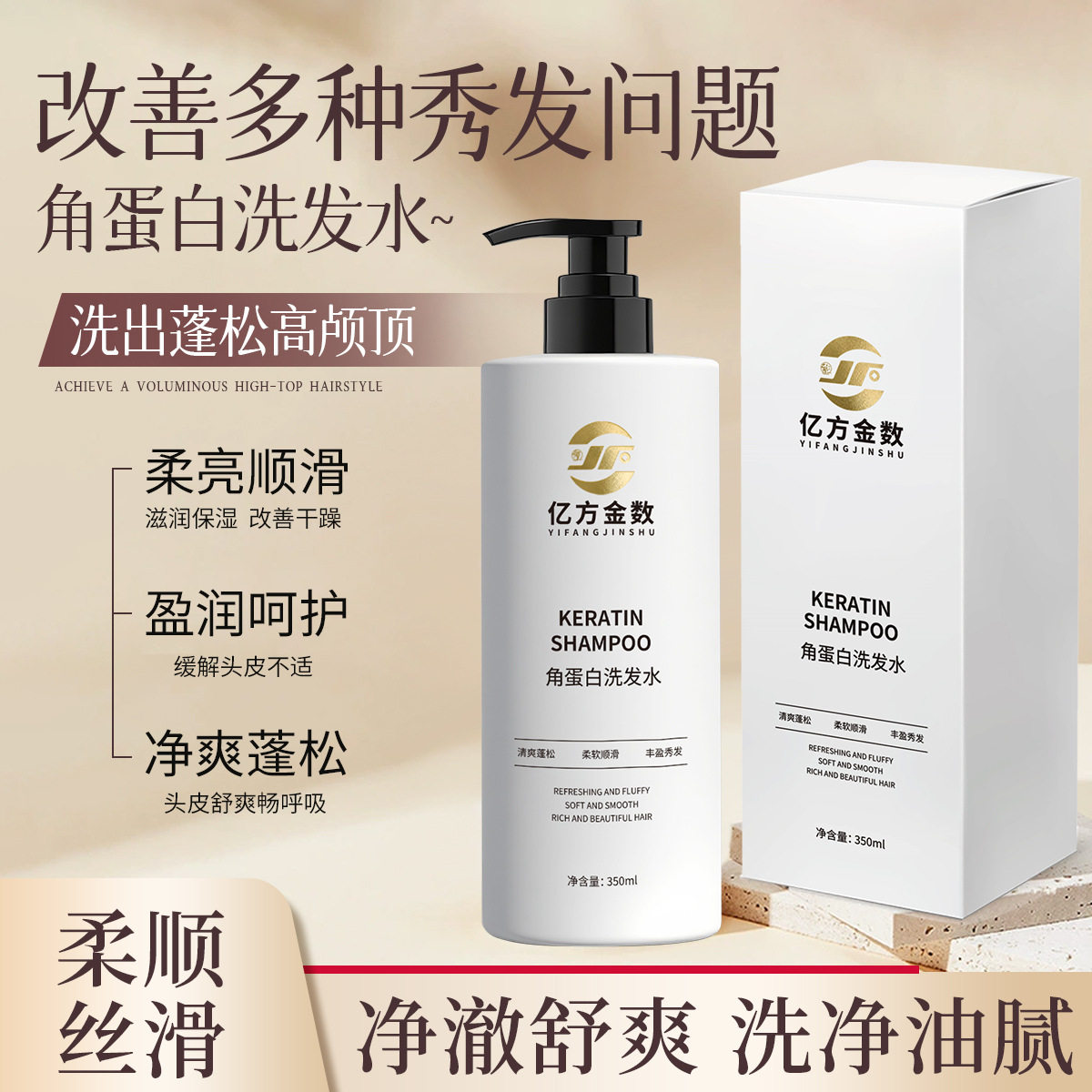 新款角蛋白洗发水清爽蓬柔顺氨基酸洗发露沐浴露持久留香洗护套装