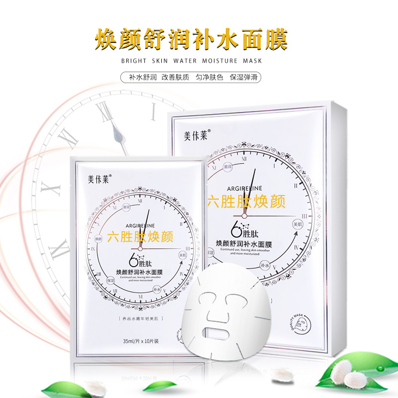 新款 六胜肽保湿补水10片滋润改善干燥润泽干纹贴片面膜美容护肤