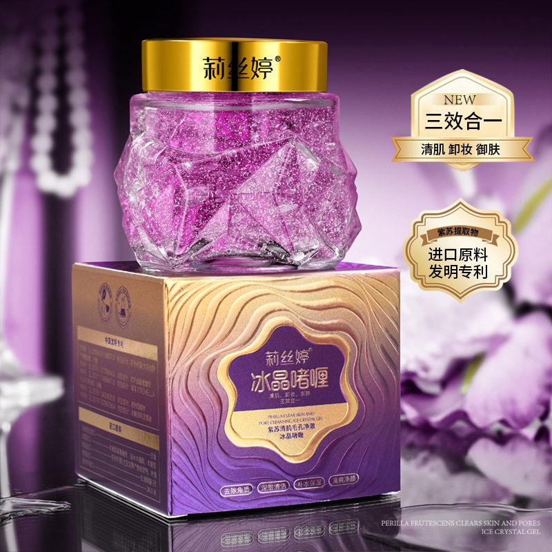 新款 深层清洁去角质补水保湿啫喱正品面部磨砂/去角质