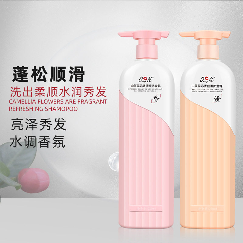 山茶花沁香清爽洗发水香氛柔顺滋润洗发乳顺滑护发素750ml翁妮