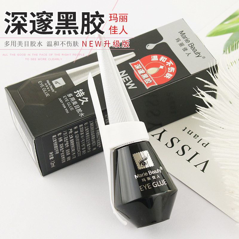玛丽佳人假睫毛胶水防过敏黑色速干防水超粘自己嫁接一次性可卸