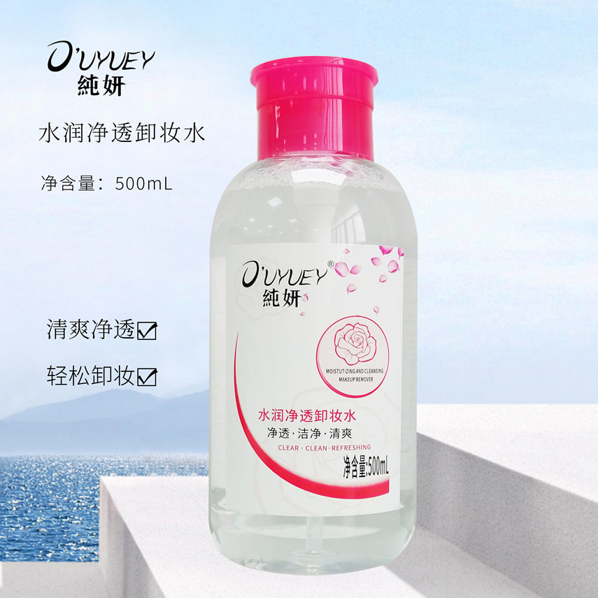 温和水500ml控油养护快速卸妆玫瑰香氛舒爽清洁毛孔补水中国3年