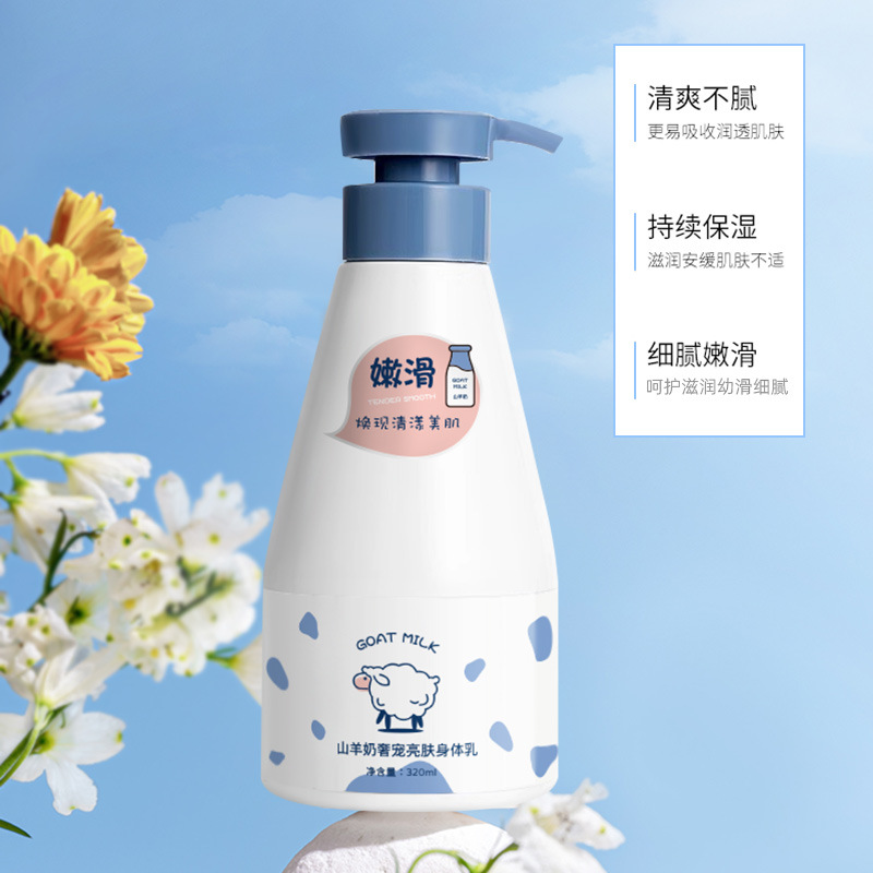 新款 颜里山羊奶乳补水保湿滋润改善干燥鸡皮润肤膏秋冬身体乳
