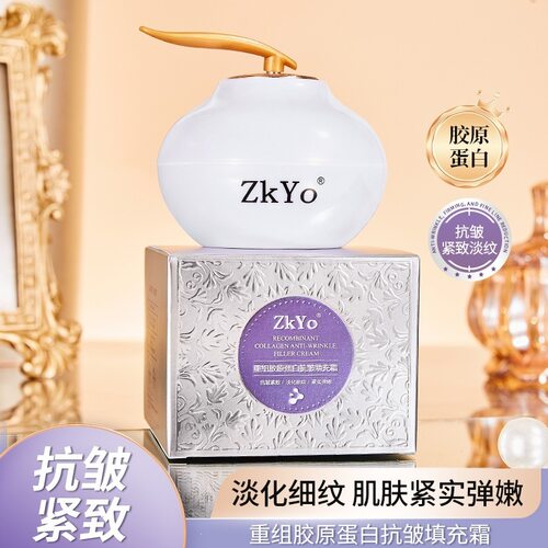 新款重组胶原蛋白填充霜淡化细纹保湿滋润冻龄正品冻干粉粉状精华