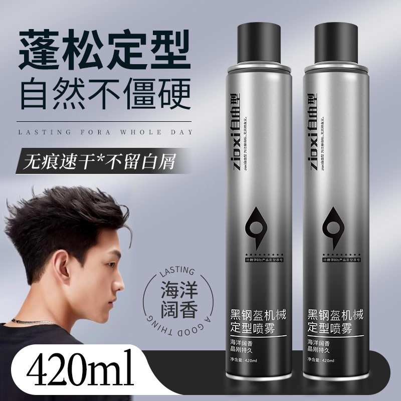 新款 【包邮】男士定型喷雾发胶头发啫喱水干胶摩丝发泥发蜡