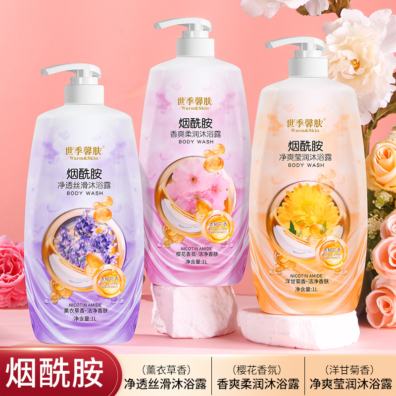 新款 烟酰胺露家庭装持久留香男女士滋润保湿补水沐浴乳液中国5年
